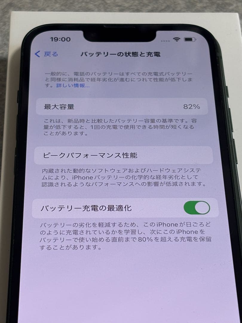 スマートフォン本体 iPhone13 128GB