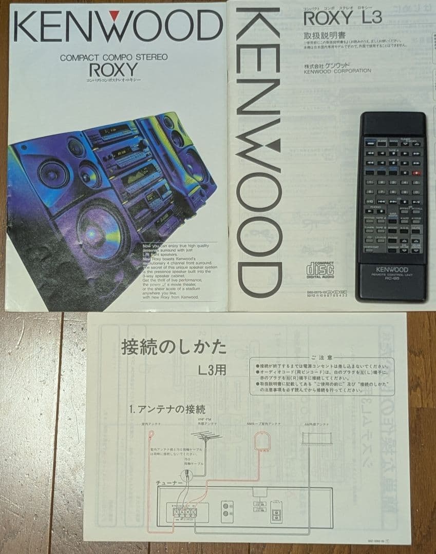 KENWOOD バブルコンポ ROXY L3 ①