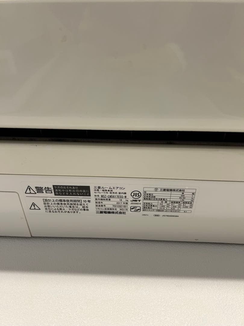 三菱電気　ルームエアコン／2017年製・5.6kW（主に18畳） 引取歓迎!