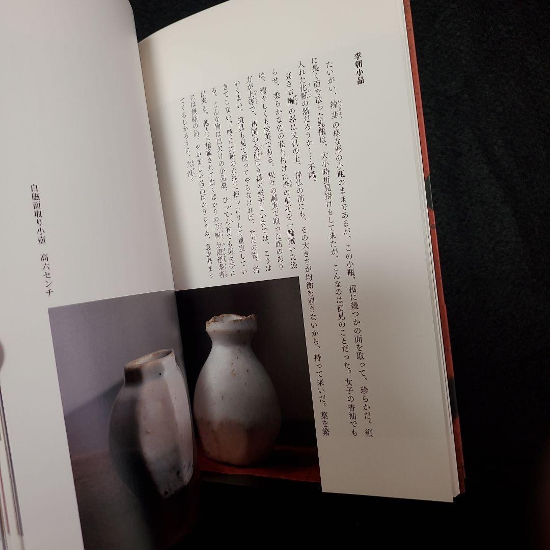 【帯付き 美品】古玩唯心 上下揃　大久保裕司