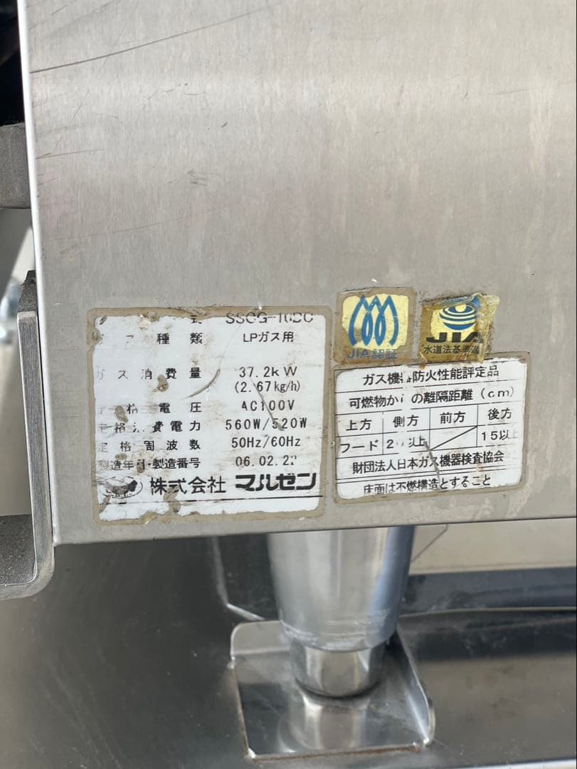 ABURAYA様 限定Maruzen Super Steam SSCG-10DC - メルカリ