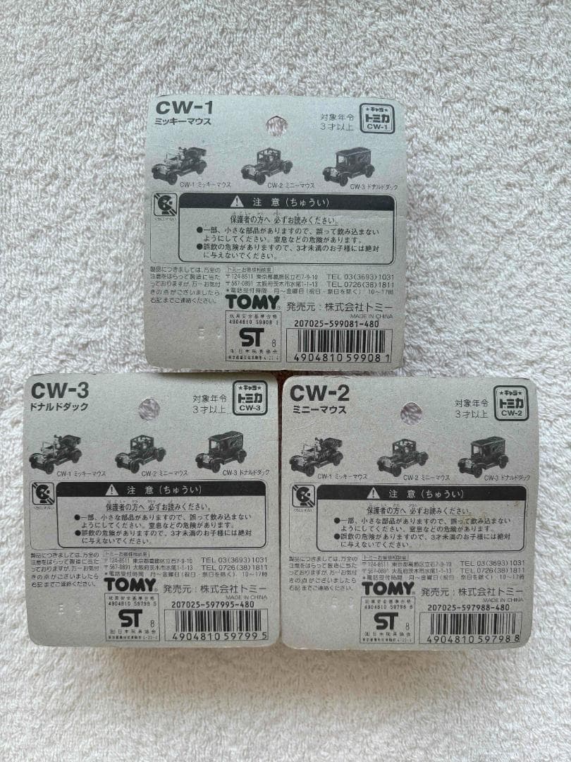 TOMY ディズニー キャラトミカ 3台セット 新品 ミッキー ミニー - メルカリ