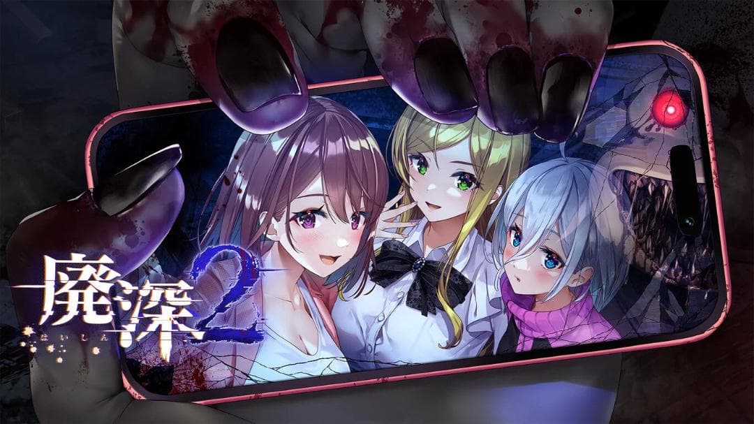 新品未開封】廃深2【NINTENDO SWITCH】 - メルカリ