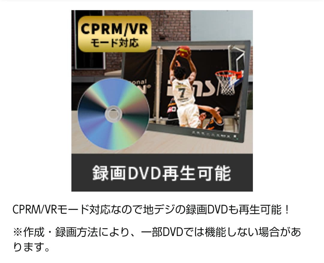 【19インチ】液晶テレビ　ポータブルテレビ　DVDプレーヤー・録画機能搭載
