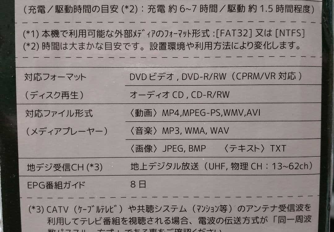 【19インチ】液晶テレビ　ポータブルテレビ　DVDプレーヤー・録画機能搭載