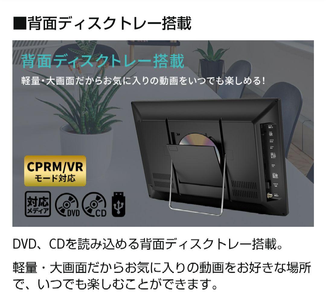 【19インチ】液晶テレビ　ポータブルテレビ　DVDプレーヤー・録画機能搭載