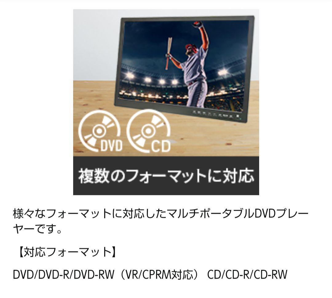 【19インチ】液晶テレビ　ポータブルテレビ　DVDプレーヤー・録画機能搭載