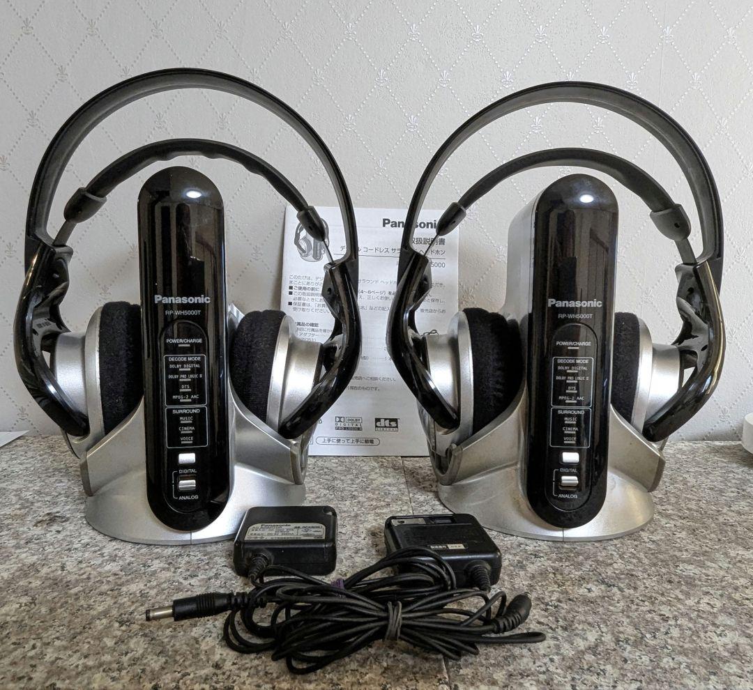 2台セット　デジタルコードレスサラウンドヘッドホン　RP-WH5000 T 概要 デジタルコードレスサラウンドヘッドホン RP-WH5000 | 消耗品