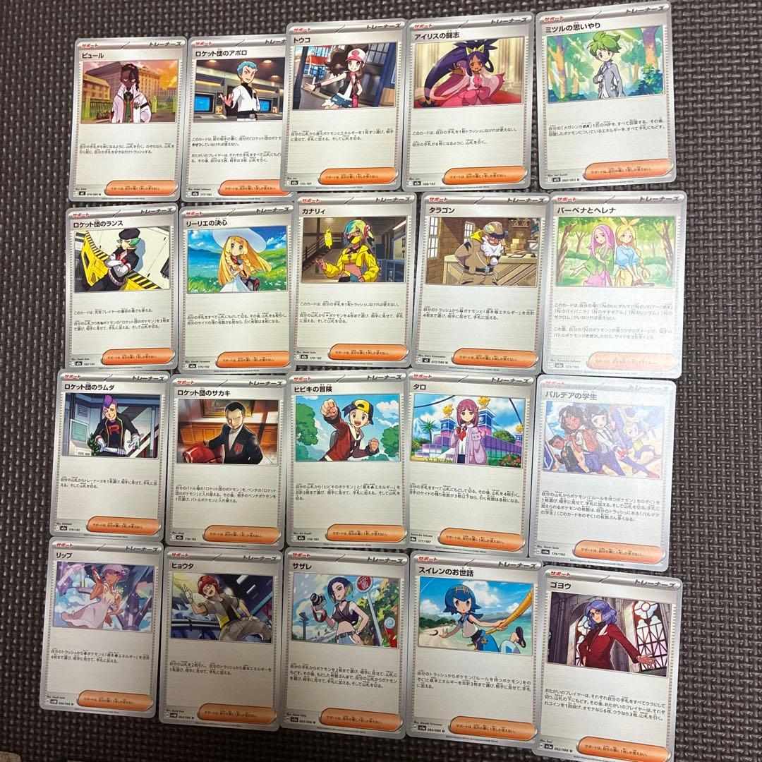 ポケモンカード サポートまとめ売り - メルカリ