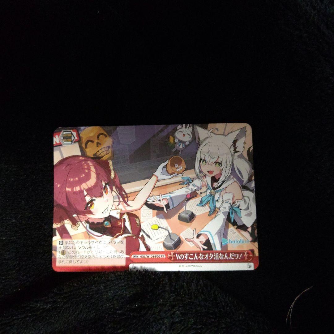 ヴァイスシュバルツ すこだワ カード 2026年最新】vのすこんなオタ活なんだワの人気アイテム - メルカリ