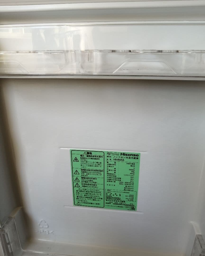 冷蔵庫・冷凍庫 HISENSE HR-B95A