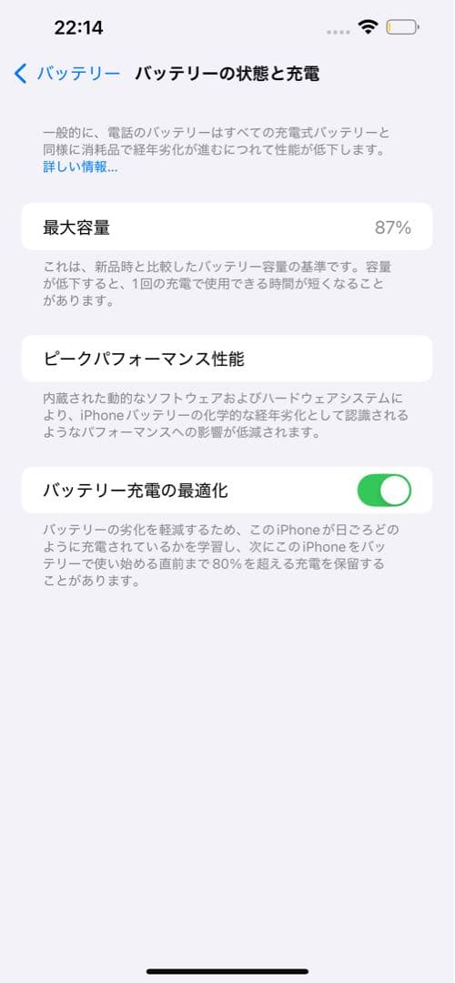 本日発送！Apple iPhone14plus 本体