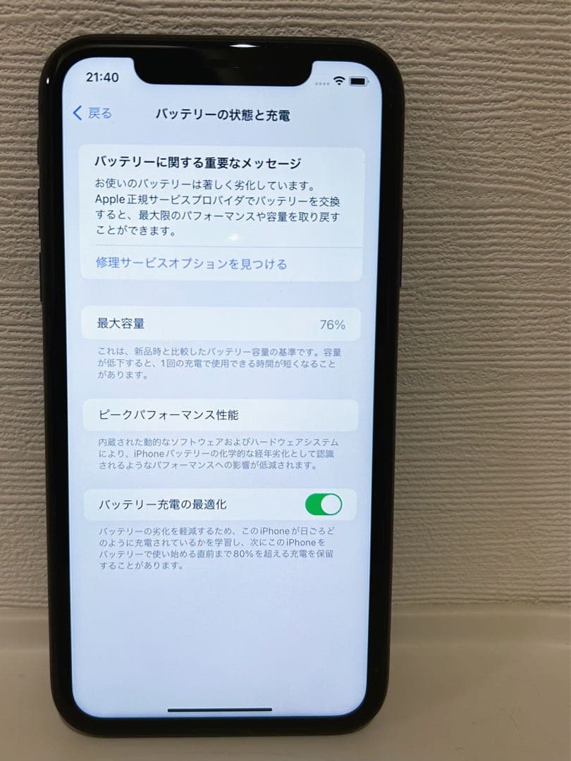 【当日発送】iPhone11 ブラック 64GB