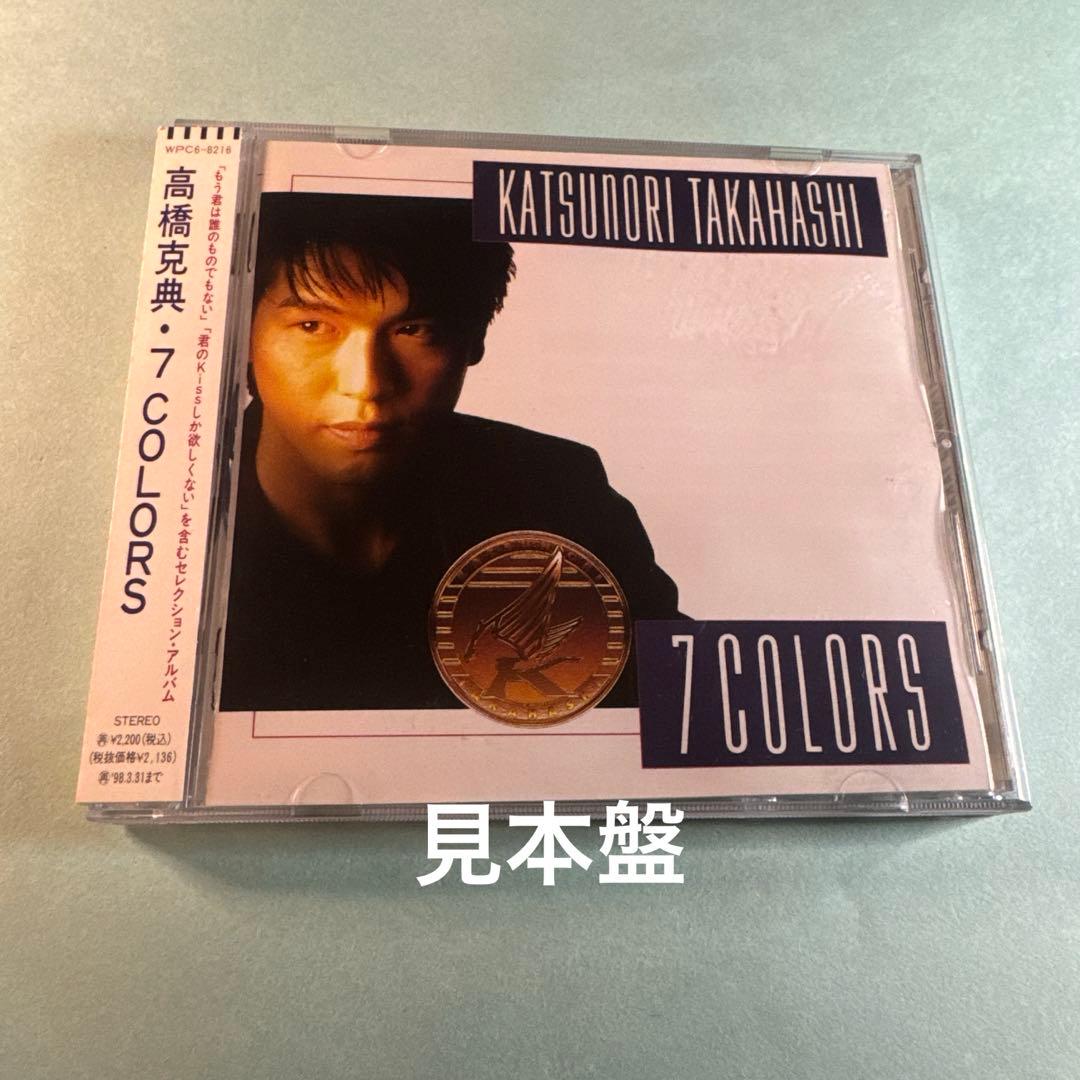 高橋克典 KATSUNORI TAKAHASHI／7 COLORS - メルカリ