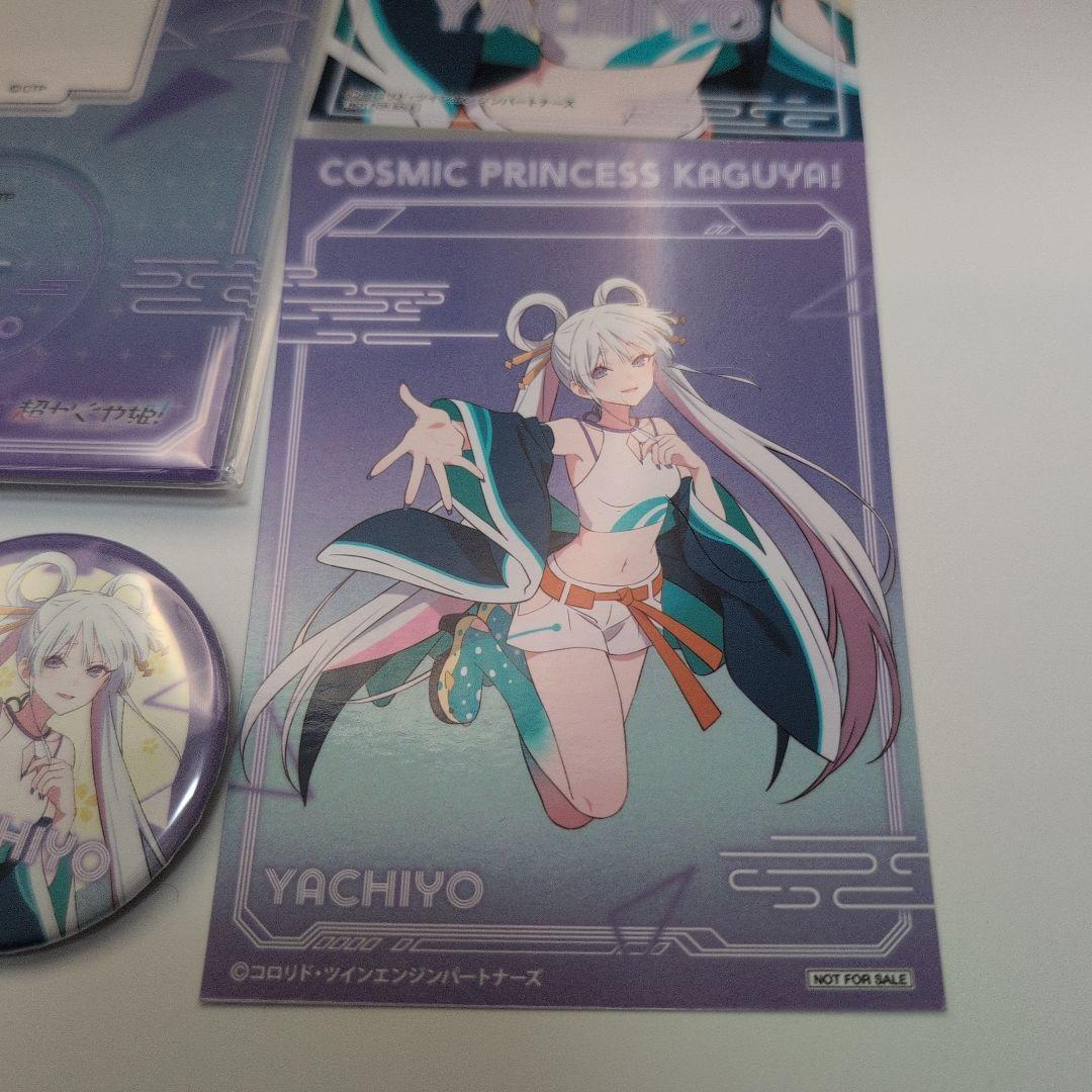 超かぐや姫！ 月見ヤチヨ 7点セット アクスタ 缶バッジ2種 アクキー