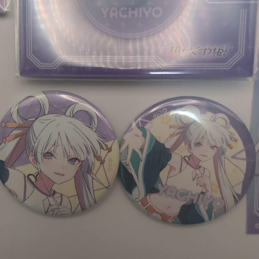 超かぐや姫！ 月見ヤチヨ 7点セット アクスタ 缶バッジ2種 アクキー