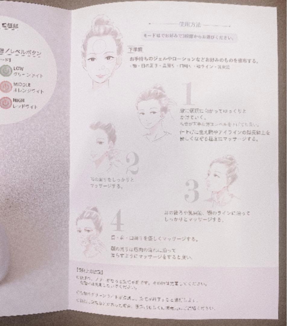 スピケア美顔器