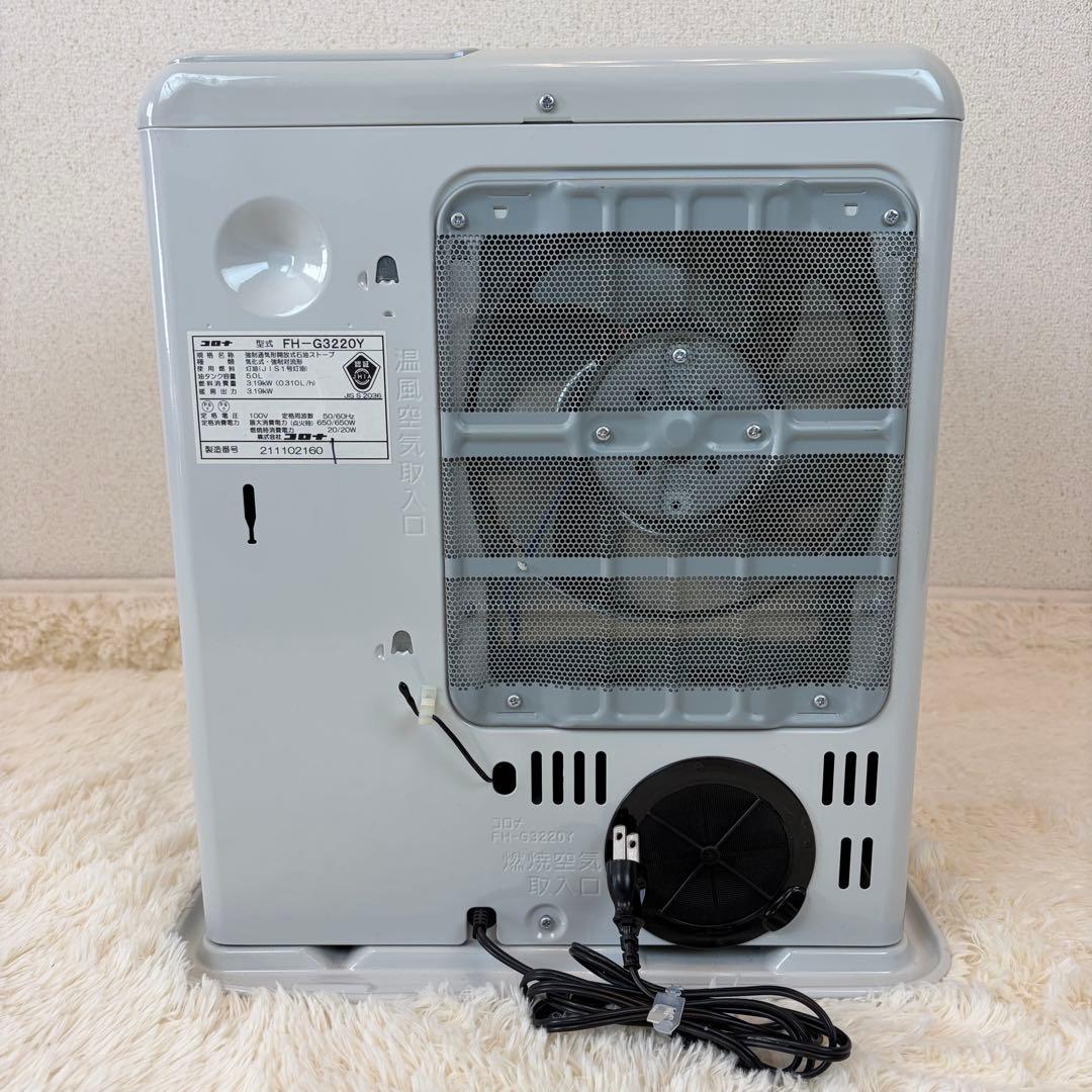 送料無料 コロナ FH-G3220Y 石油ファンヒーター 2020年製 美品