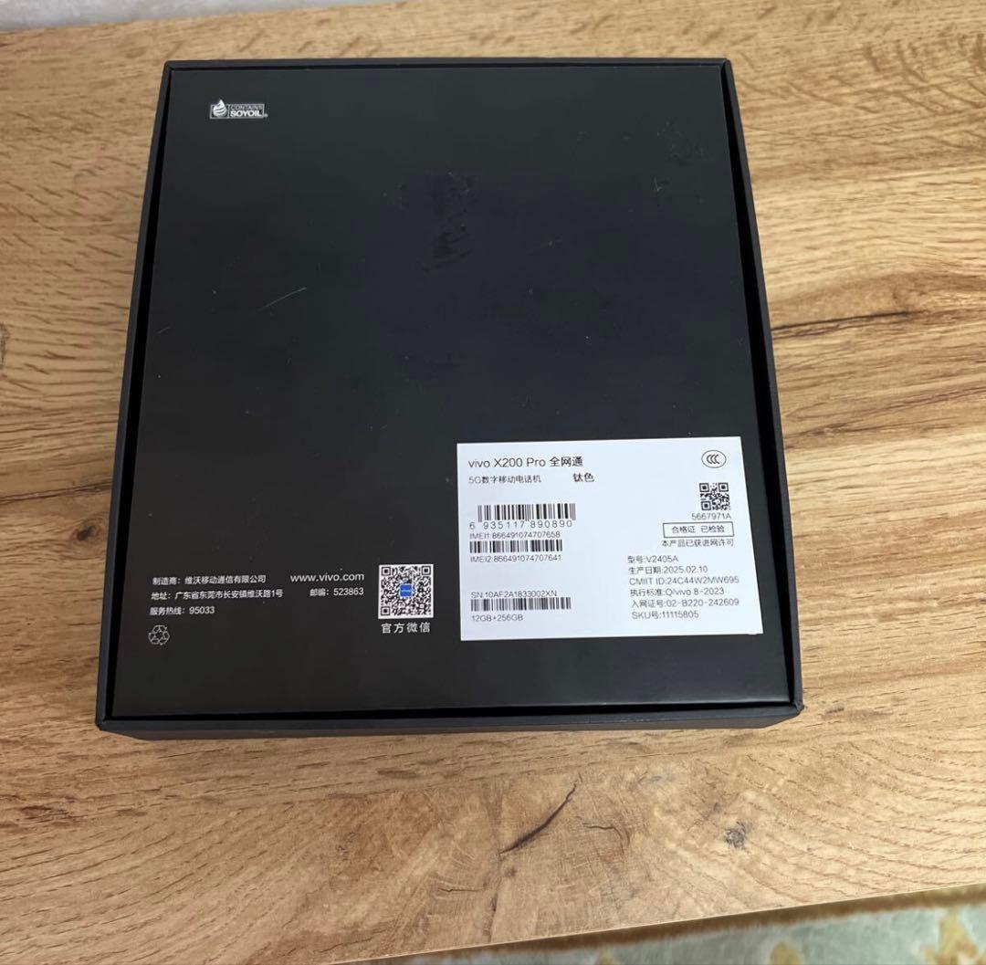 Vivo X200 Pro 本体 元箱付き