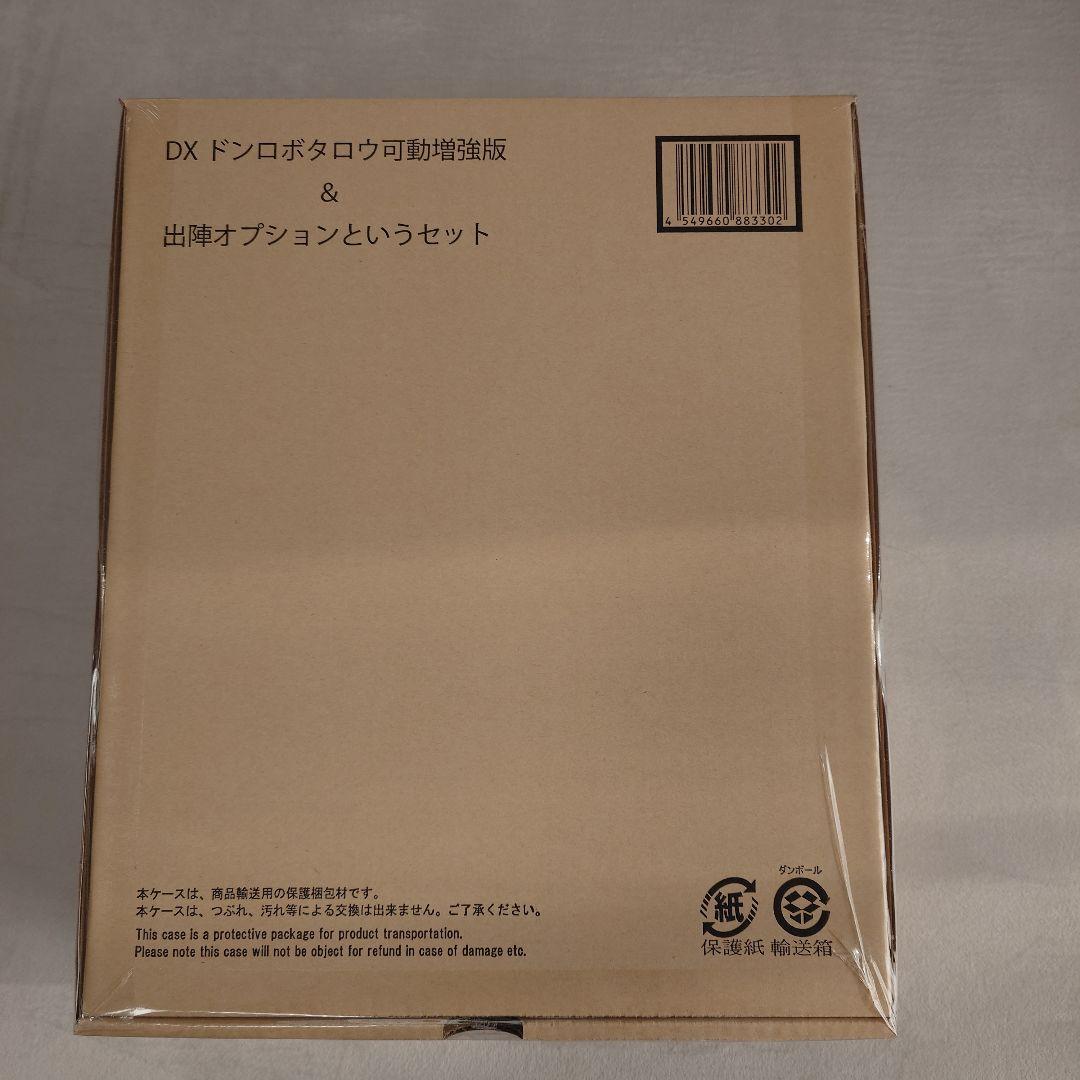 DXドンロボタロウ稼働増強版＆出陣オプションというセット 暴太郎戦隊ドンブラザーズ DXドンロボタロウ可動増強版＆出陣