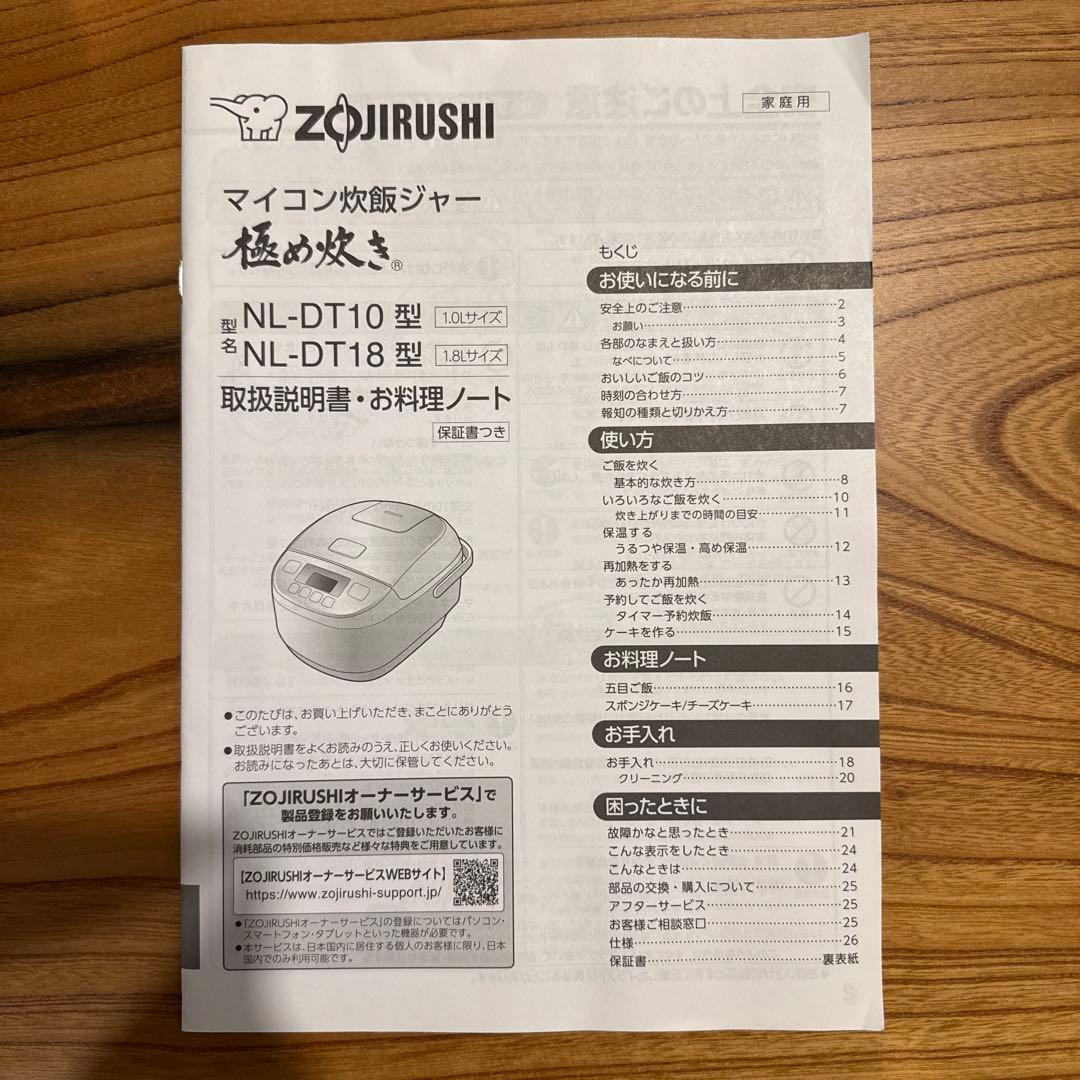 象印NL-DT18-BA マイコン炊飯ジャー 1.0升炊き ブラック