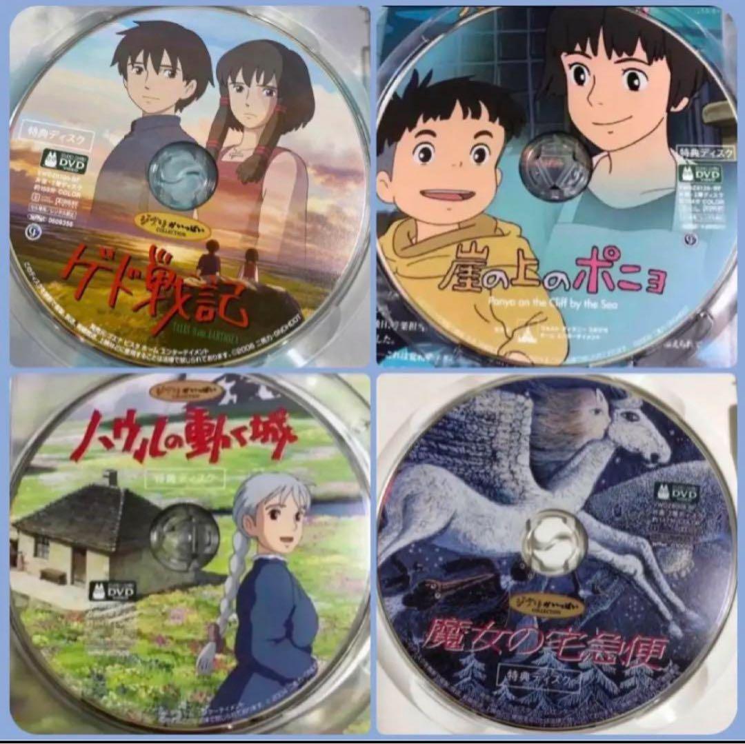 本編がバッチリ見れるスタジオジブリ10作品セット♤DVDの特典ディスク