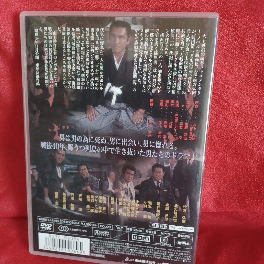 悲しきヒットマン　修羅の群れ オルゴール　山口組外伝