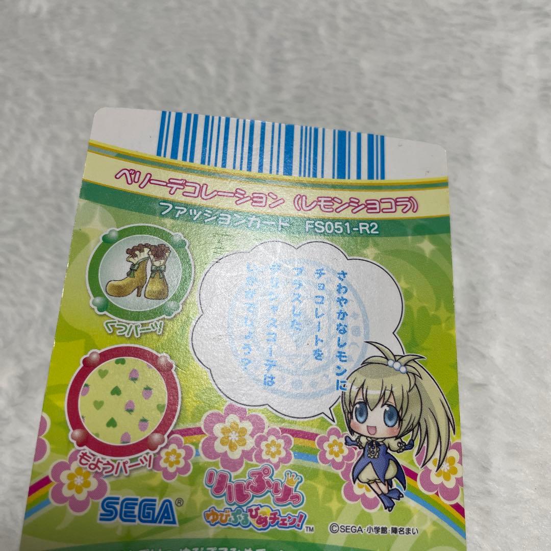 リルぷりっ カード 8枚 - メルカリ