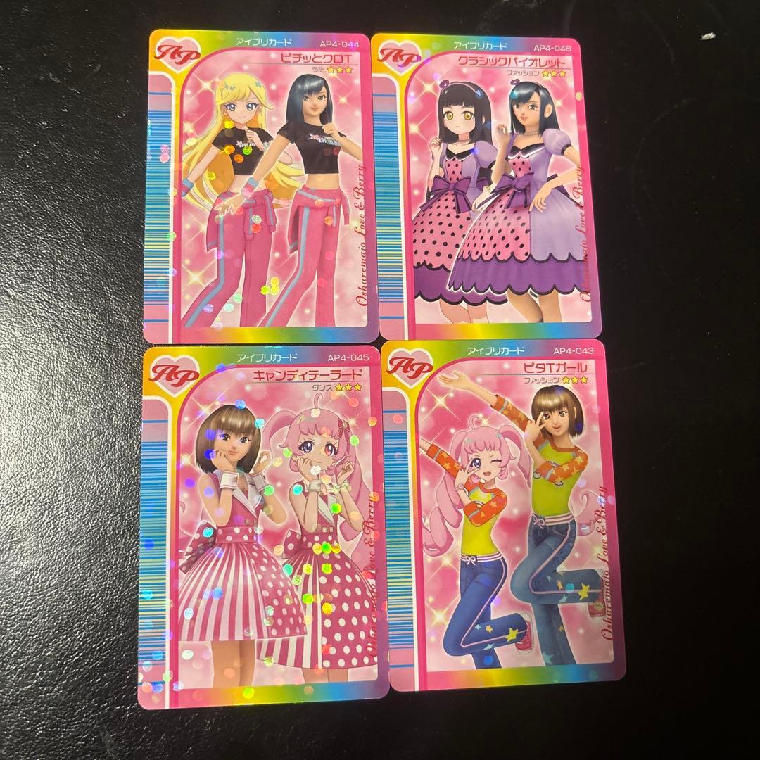 アイプリ 引退 まとめ売り 星4 サイン ちゃお ラブベリ サンリオ 推し