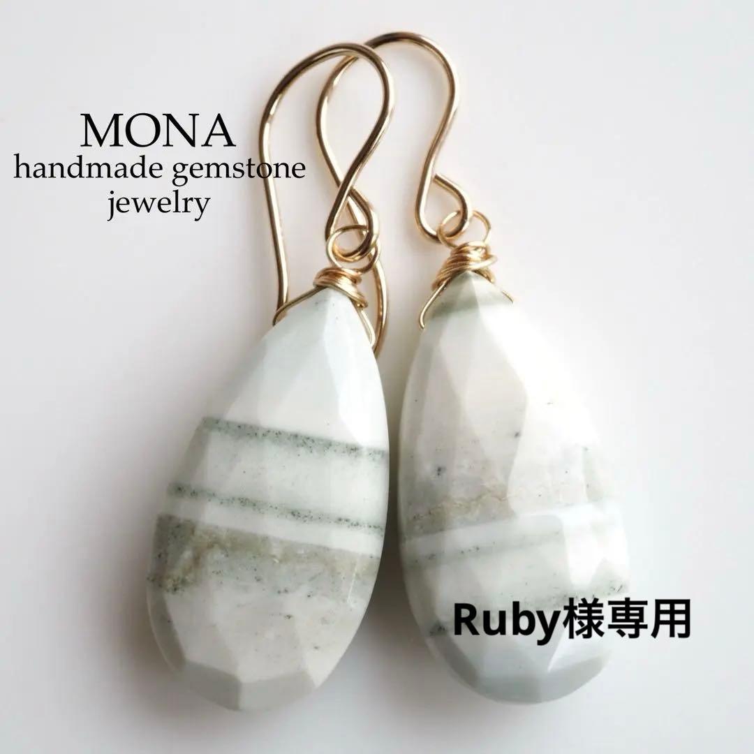 【Ruby】希少石リーフグリーンオパールの大粒ピアス/イヤリング Ruby希少石リーフグリーンオパールの大粒ピアス⁄イヤリング 【Ruby様