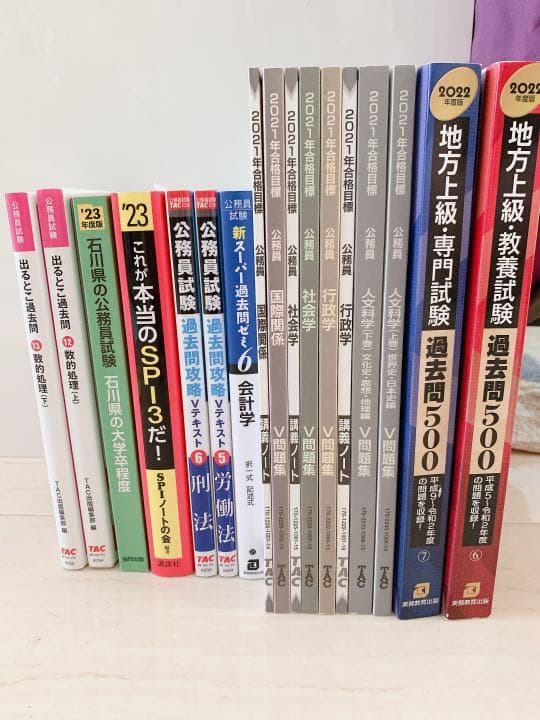 公務員試験　参考書 公務員試験 新スーパー過去問ゼミ7 社会学 - 実務教育出版