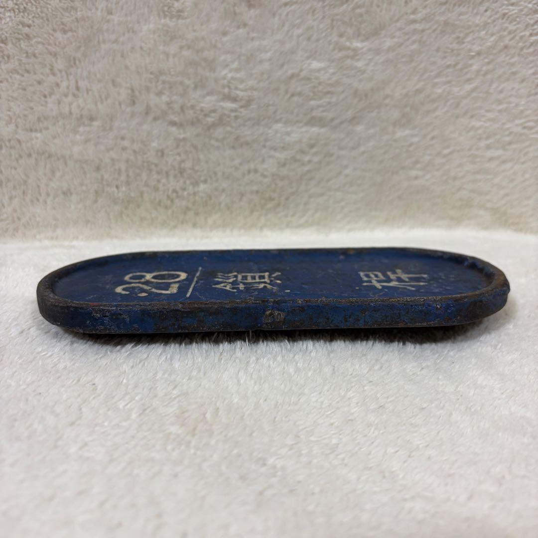 希少】国鉄 鉄道 転轍器 転てつ器 表示板 銘板 プレート 28鎖桿 - メルカリ