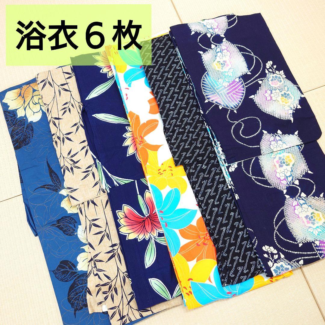 浴衣絞りまとめてリメイク