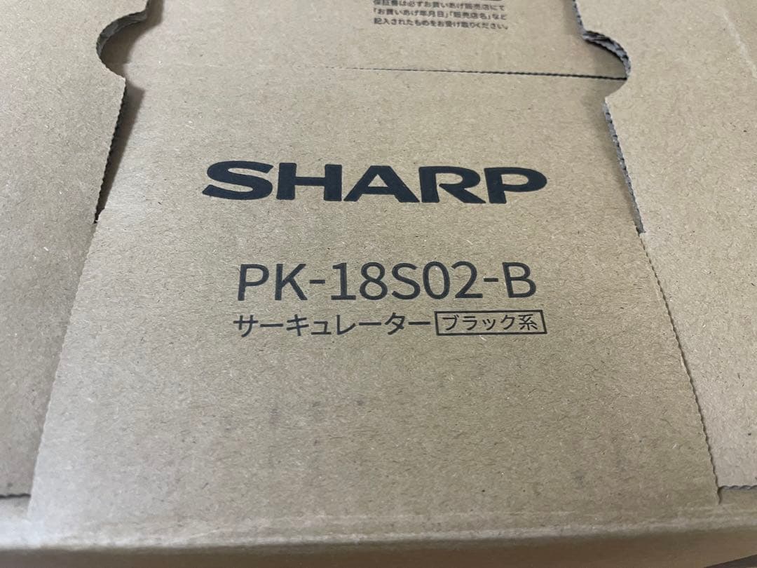 SHARP サーキュレーター PK-18S02-B ブラック　ほぼ新品