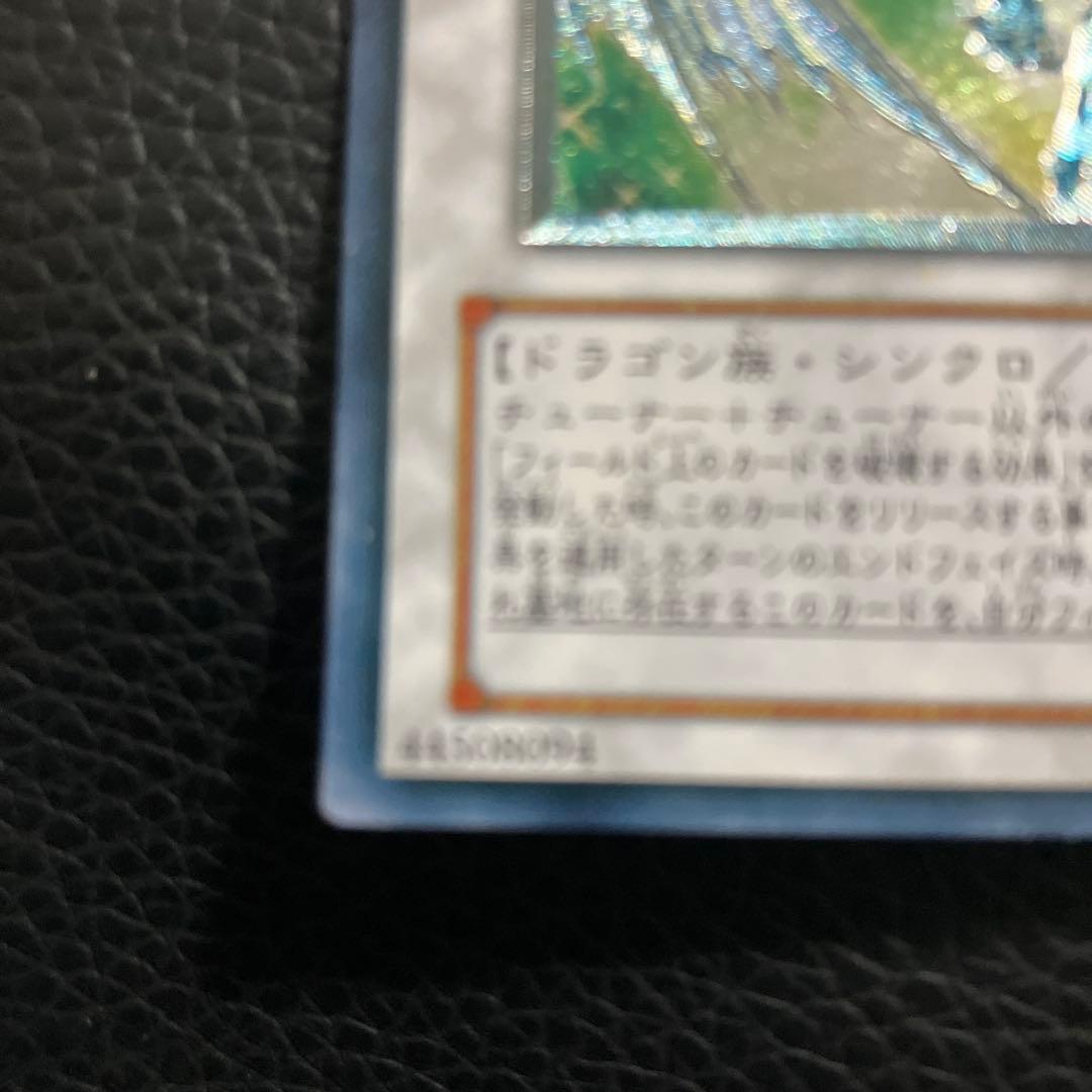 スターダスト・ドラゴンレリーフ & 神炎皇ウリアレリーフ セット