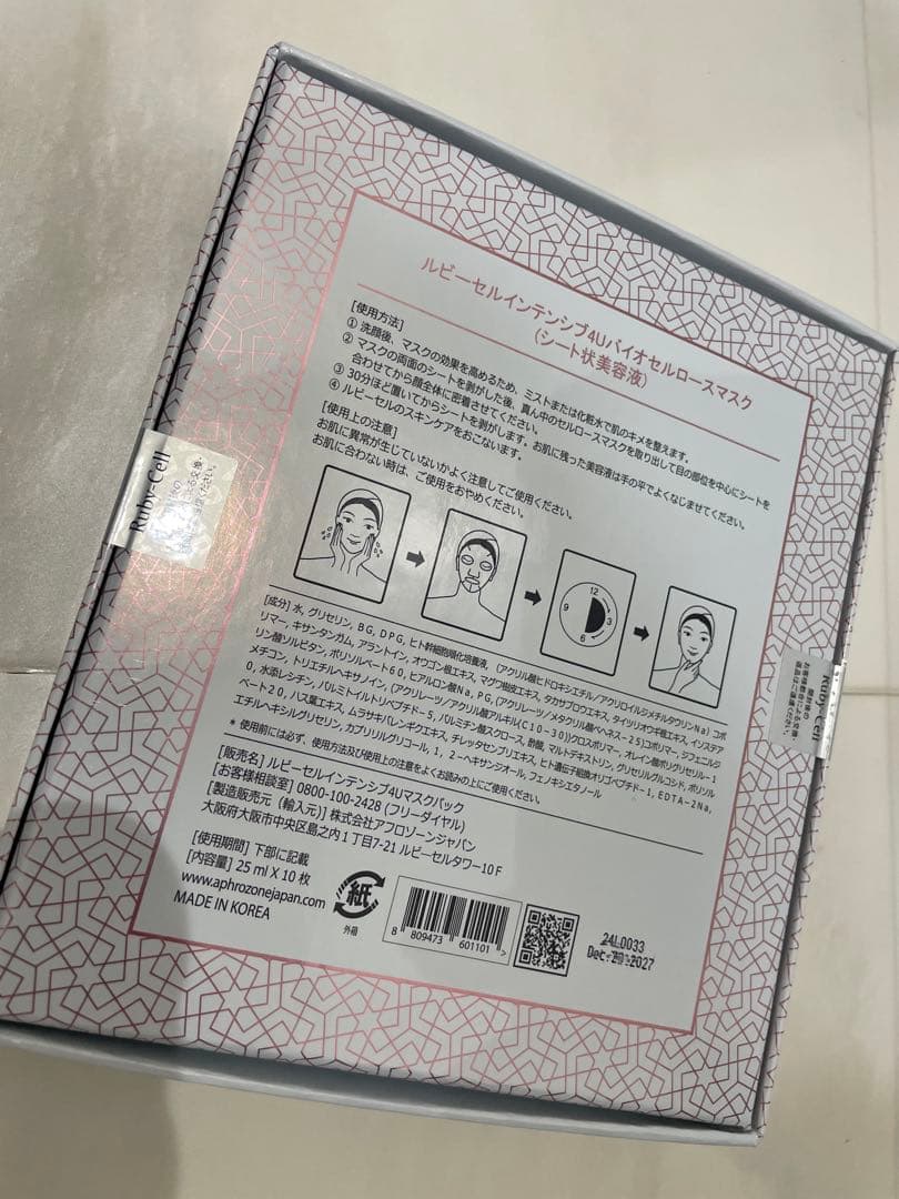 Ruby-Cell バイオセルロースマスク