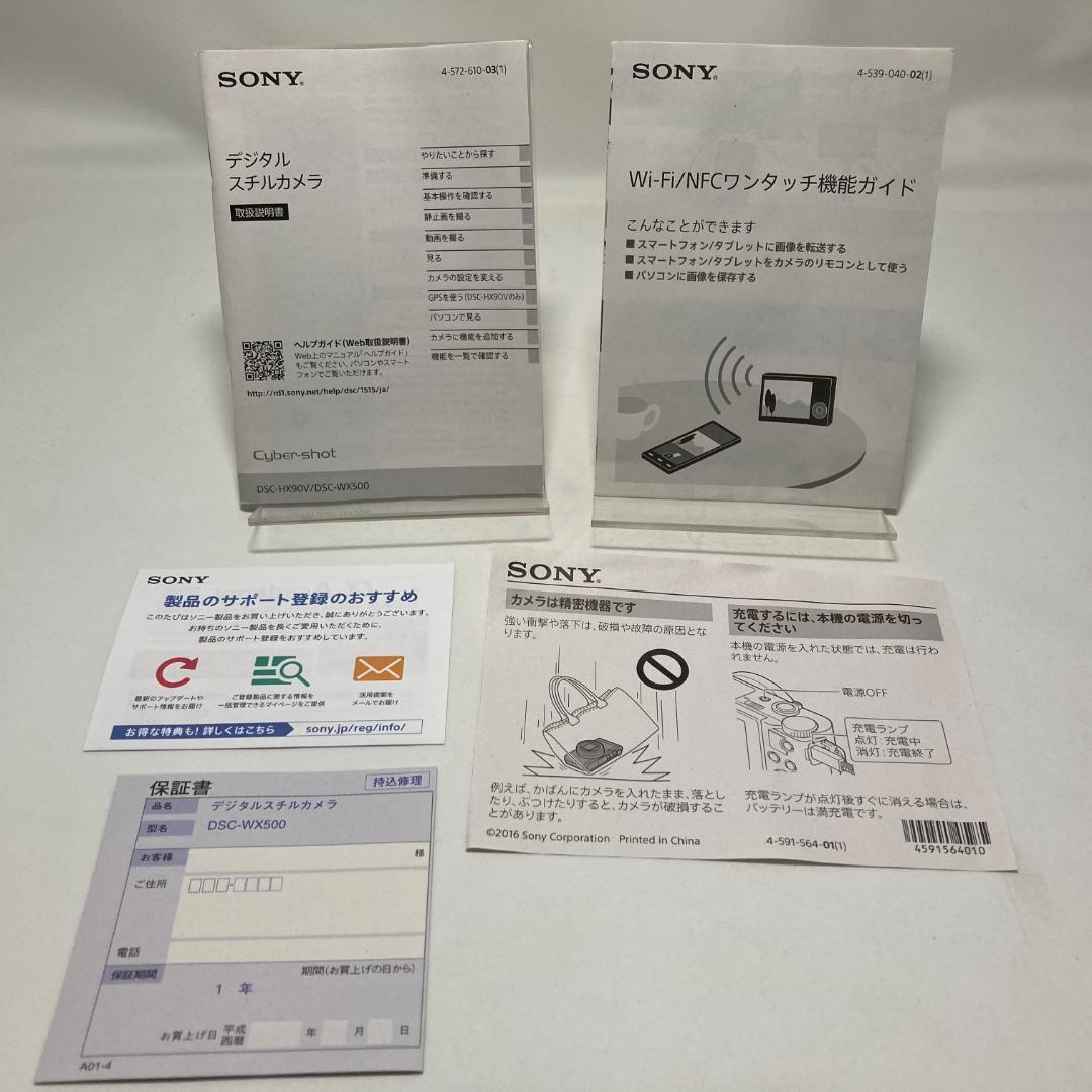 SONY Cyber-shot DSC-WX500 レッド デジカメ カバー付き