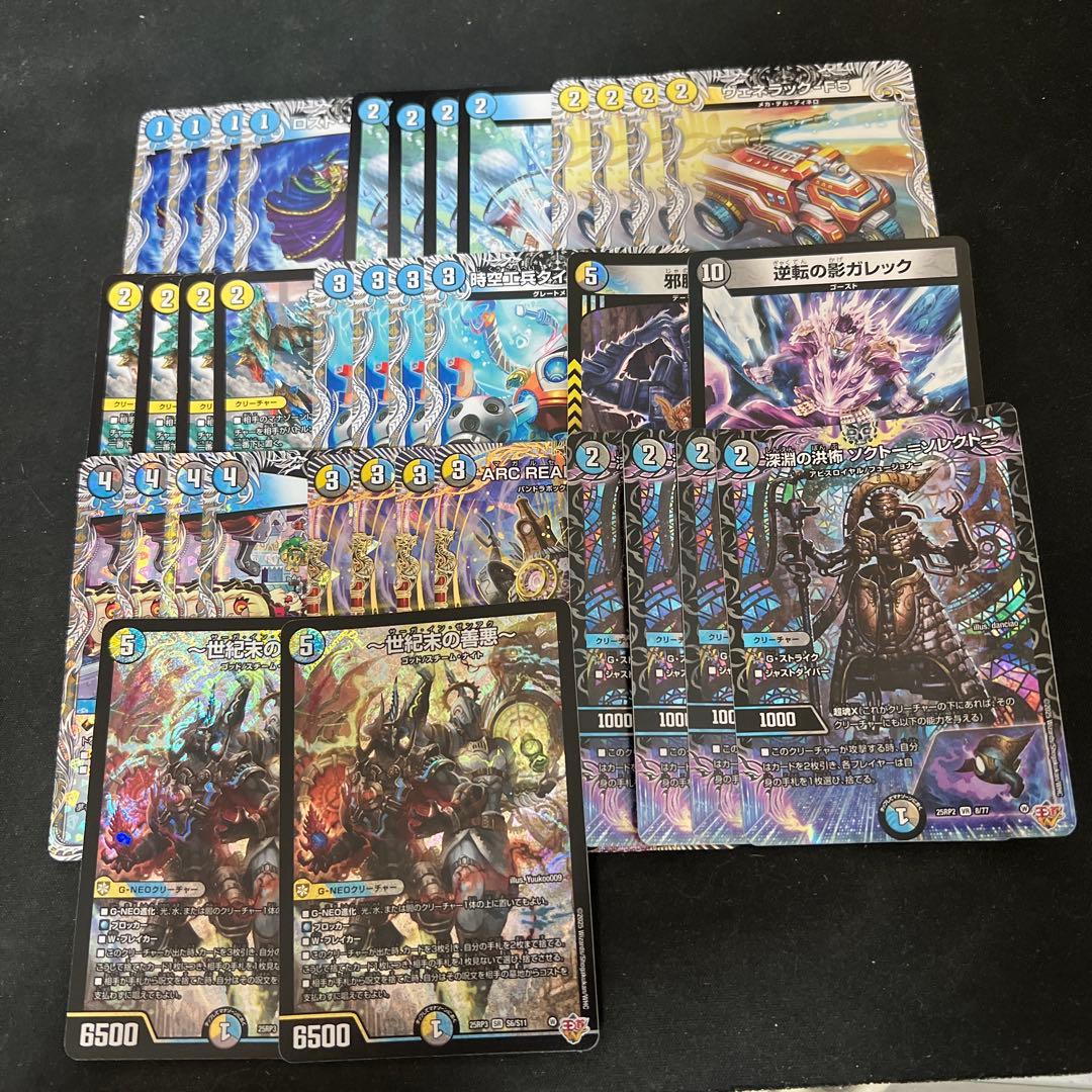 デュエルマスターズ ドロマーコンプデッキパーツまとめ - メルカリ