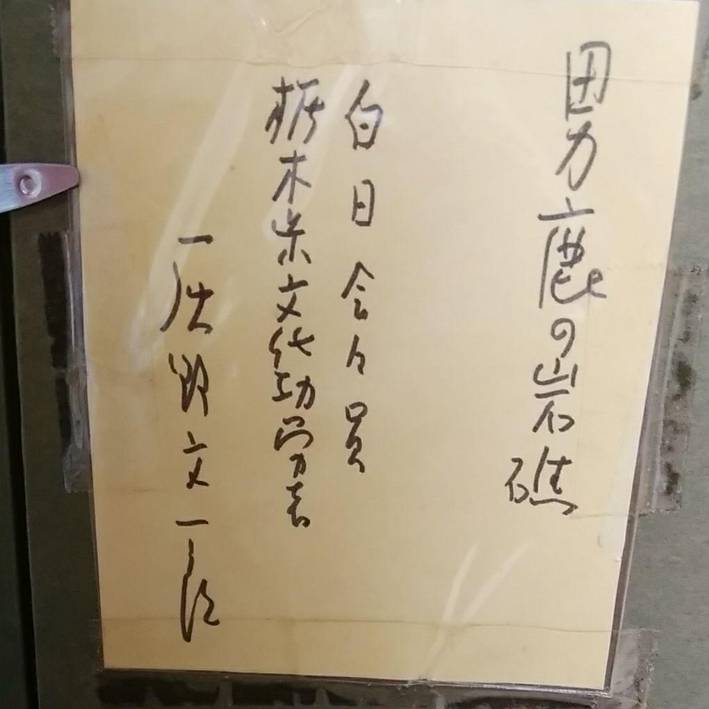 灰野文一郎F6 男鹿の岩礁白日会会員栃木県文化功労者