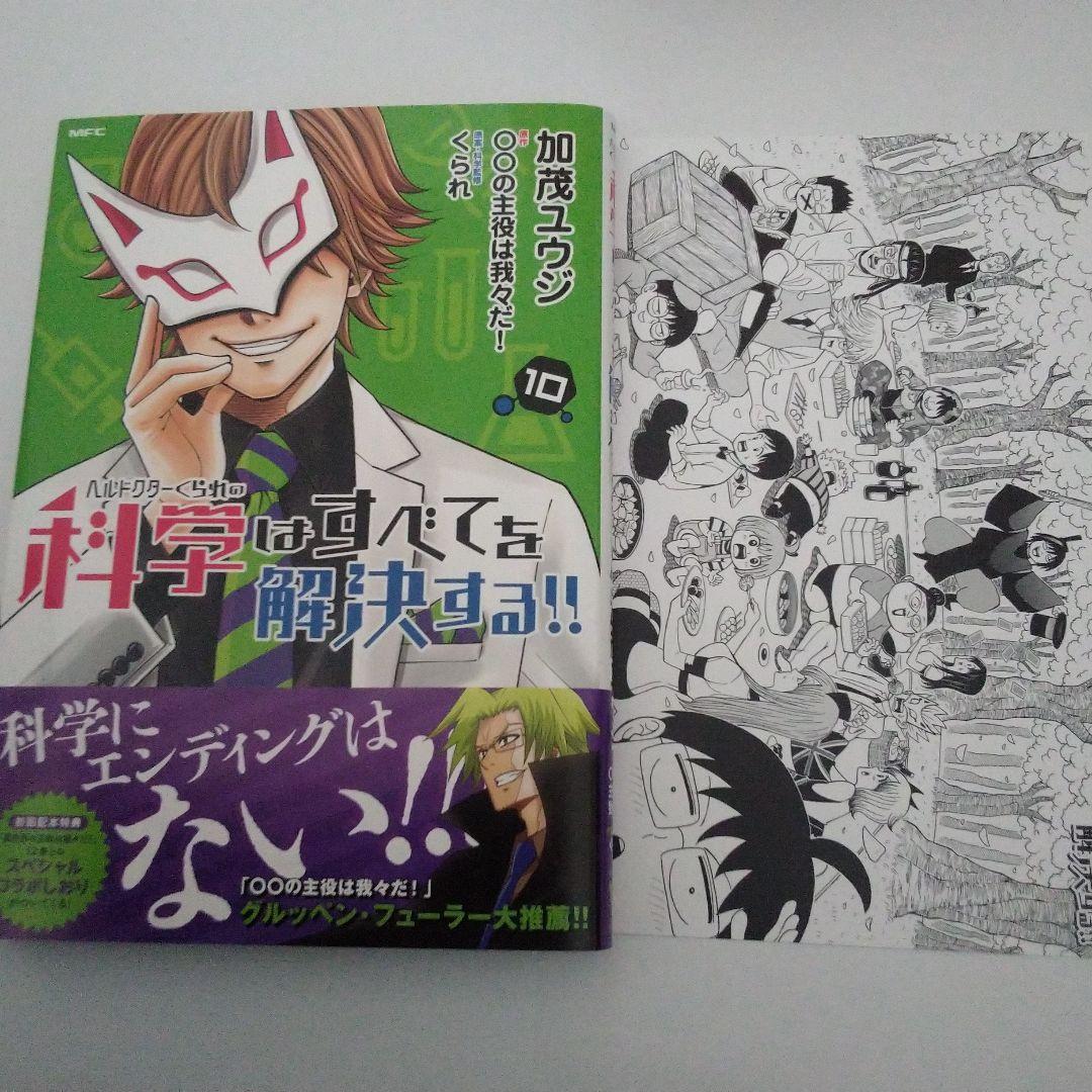 6冊 漫画まとめ売り ！初版(帯付き) 特典あり！ - メルカリ