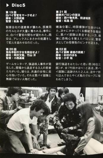 爆走！ドーベルマン刑事 コレクターズDVD - メルカリ