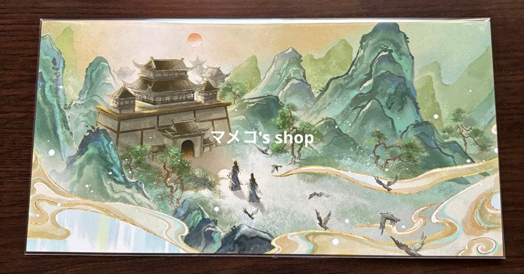 魔道祖師 五周年記念展 カフェ連動施策特典 回遊施策 大判ポストカード