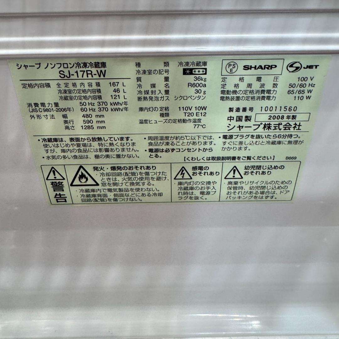 地域限定送料無料　家電2点セット　一人暮らしで予算少なめの方にピッタリ