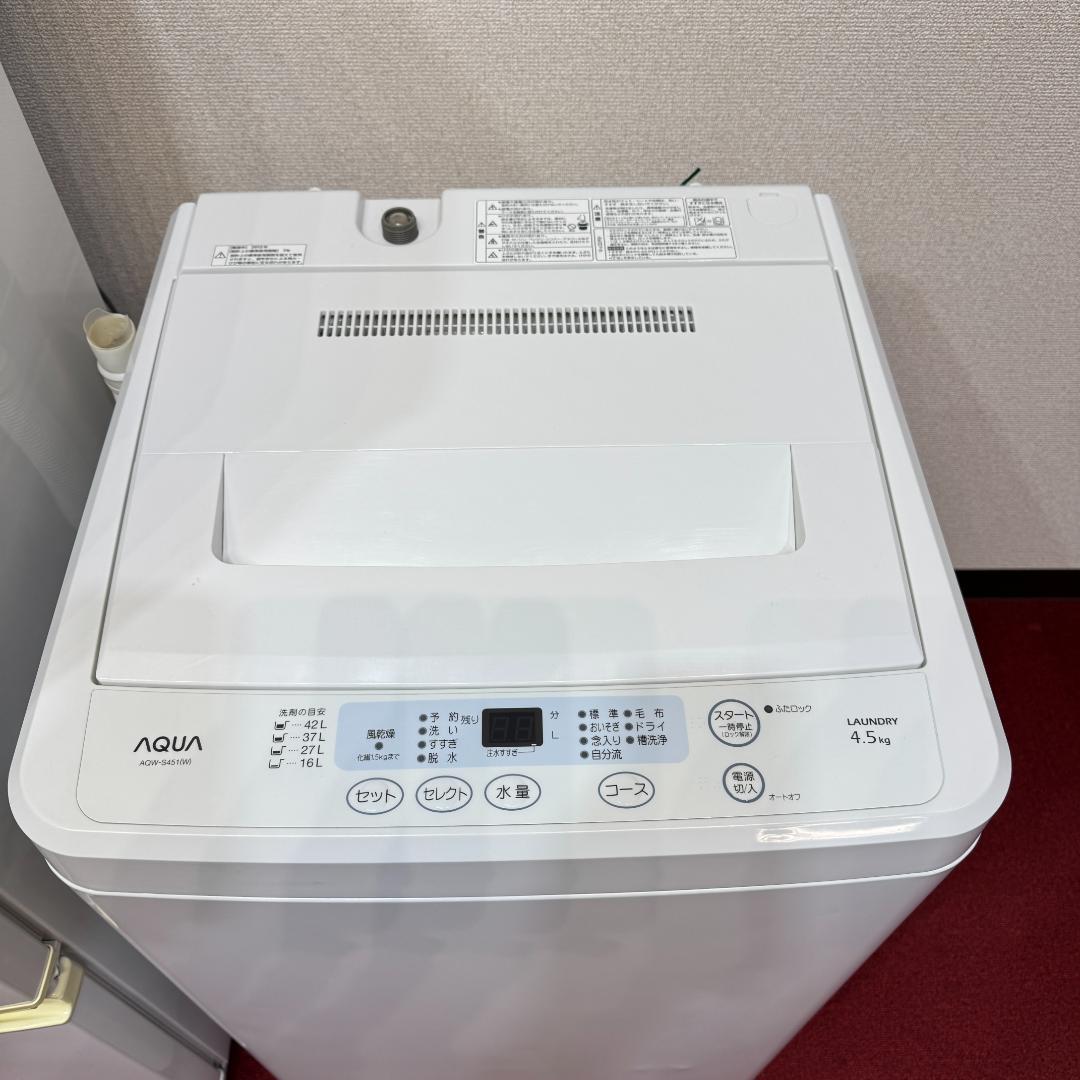 地域限定送料無料　家電2点セット　一人暮らしで予算少なめの方にピッタリ