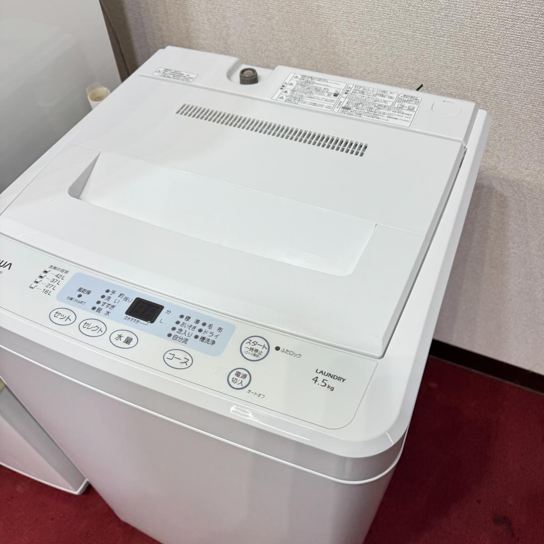 地域限定送料無料　家電2点セット　一人暮らしで予算少なめの方にピッタリ