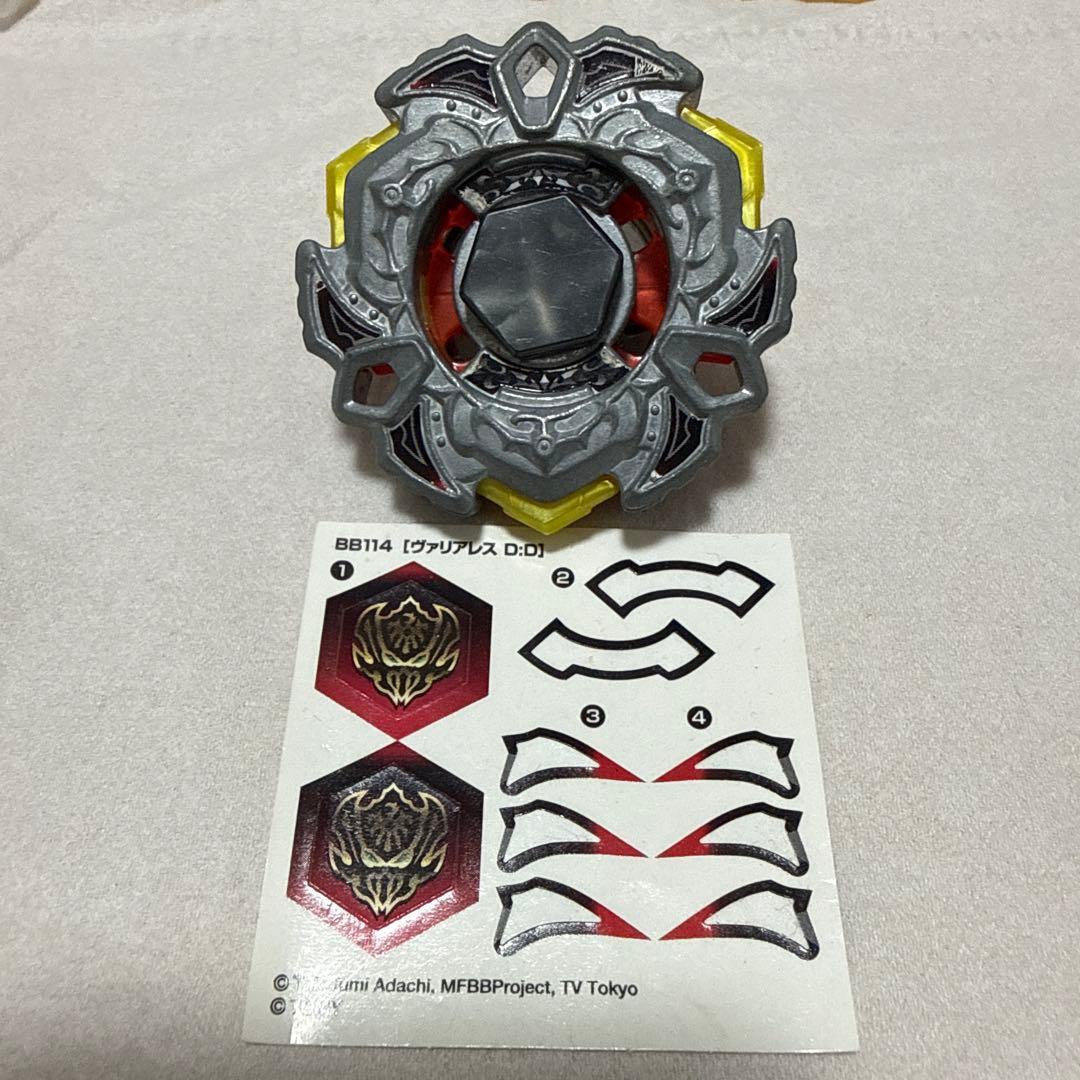 メタルファイトベイブレード ヴァリアレスDD - メルカリ