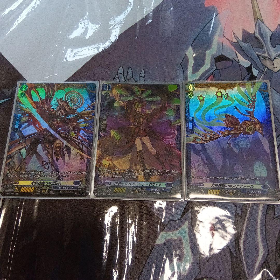 リィエルオディウム ライドラインFR3枚セット - メルカリ