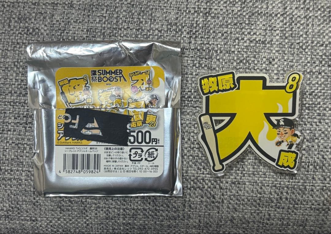 8牧原大成】SoftBankHAWKSシークレットアクリルネームバッジ - メルカリ