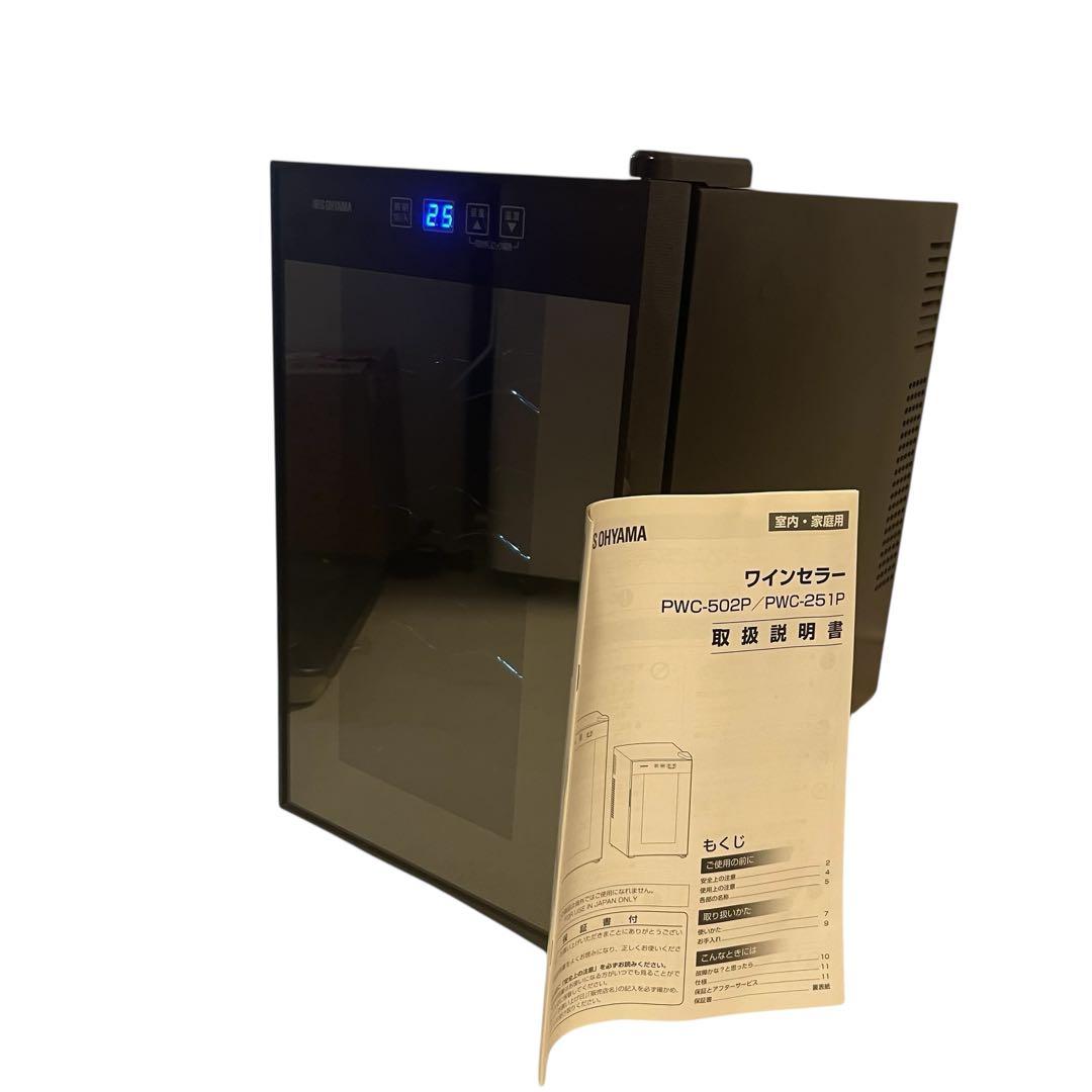 電信柱⭐アイリスオーヤマ ワインセラー‼️PWC-251P-BK 送料無料