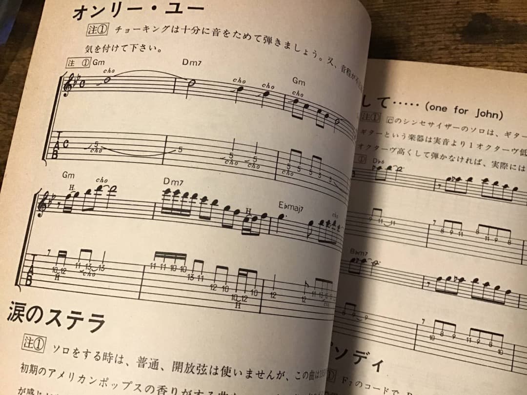 ☆楽譜/南佳孝/SILKSCREEN/ベスト/ギター弾き語り